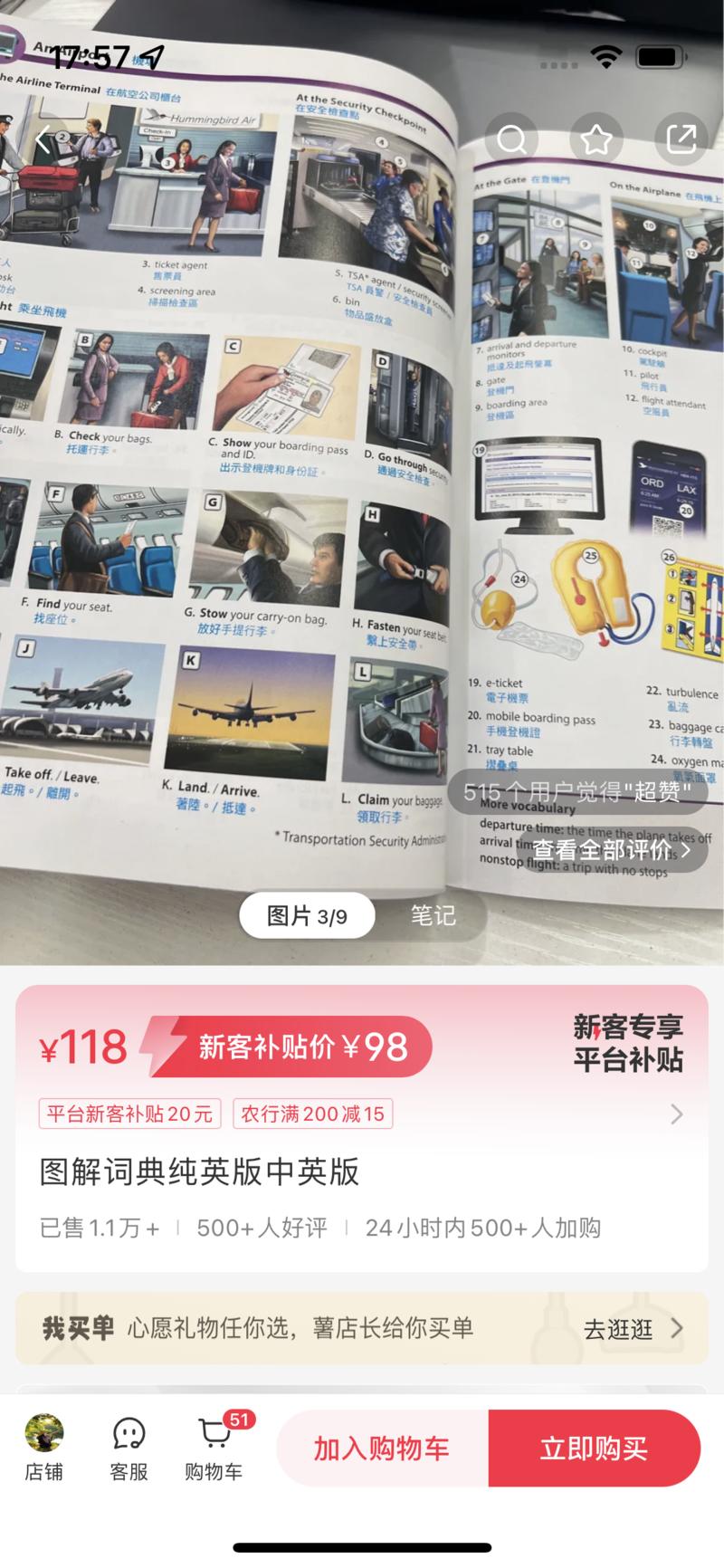 小红书店铺，卖图解词典…#情报-搞钱线报📢论坛-网创交流-优创圈